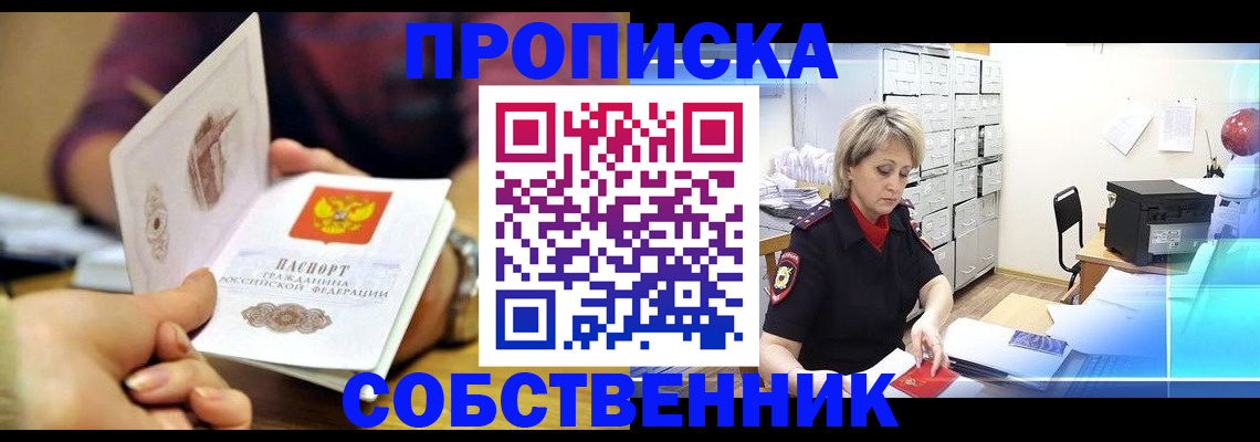 временная регистрация адрес в Вольске